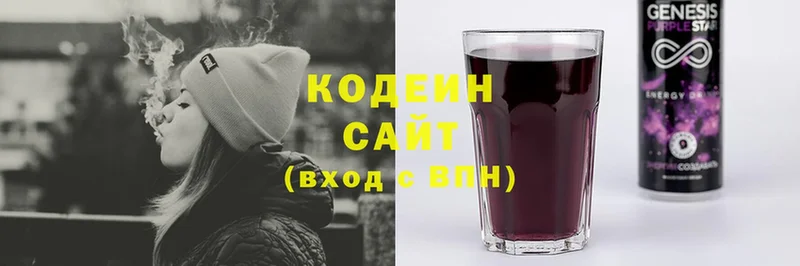 Кодеин Purple Drank  ссылка на мегу онион  Белебей 