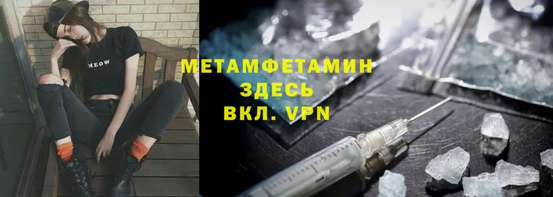 Метамфетамин витя Белебей